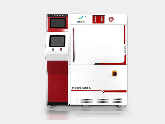 真空微波烧结炉