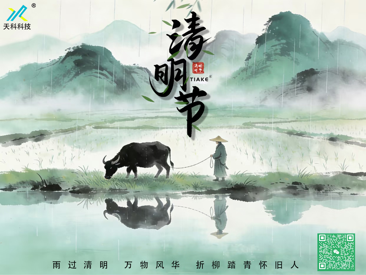 清明.jpg